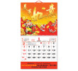 Wall Calendar, Calendar, business gifts