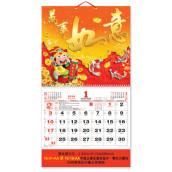 Wall Calendar