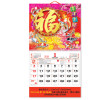 Wall Calendar, Calendar, business gifts