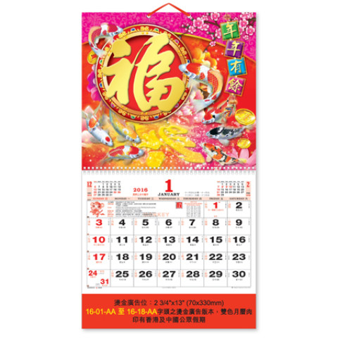 Wall Calendar, Calendar, business gifts