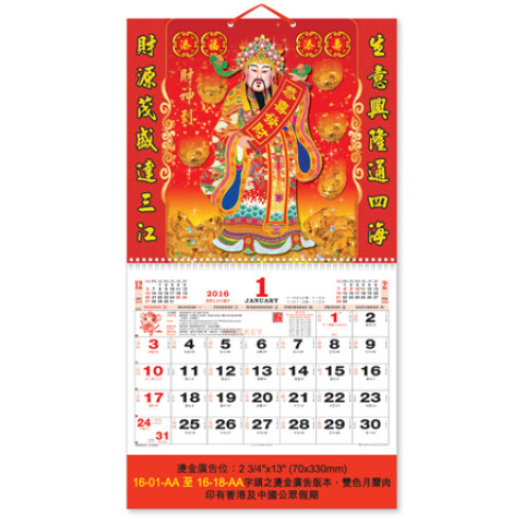 Wall Calendar, Calendar, business gifts