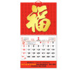 Wall Calendar, Calendar, business gifts