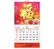 Wall Calendar, Calendar, business gifts
