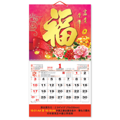 Wall Calendar, Calendar, business gifts