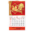 Wall Calendar, Calendar, business gifts