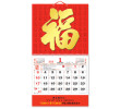 Wall Calendar, Calendar, business gifts