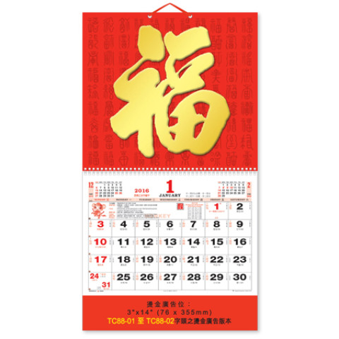 Wall Calendar, Calendar, business gifts