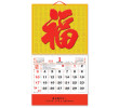 Wall Calendar, Calendar, business gifts