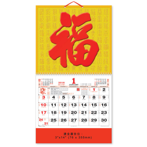 Wall Calendar, Calendar, business gifts