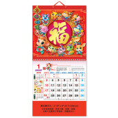Wall Calendar