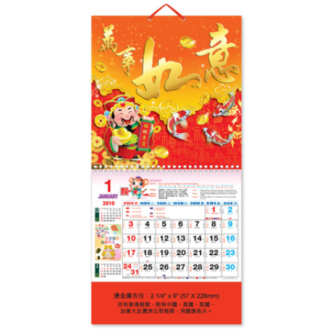 Wall Calendar, Calendar, business gifts