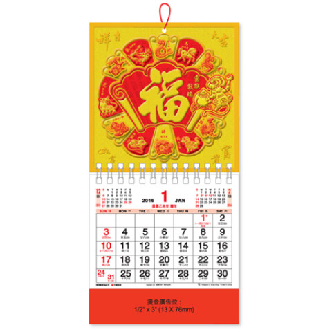 Wall Calendar, Calendar, business gifts