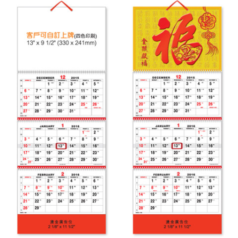 Wall Calendar, Calendar, business gifts