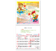 Wall Calendar, Calendar, business gifts