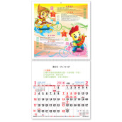 Wall Calendar
