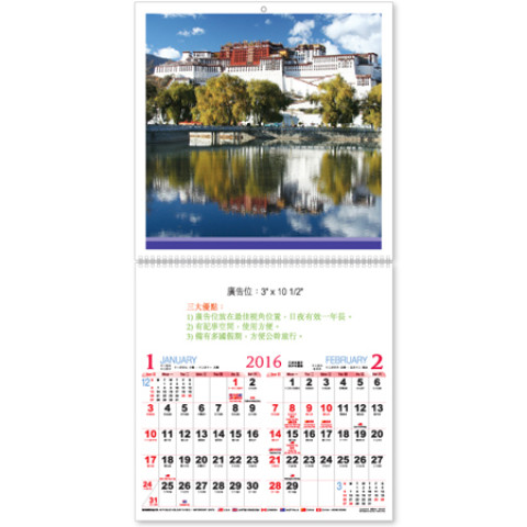 Wall Calendar, Calendar, business gifts