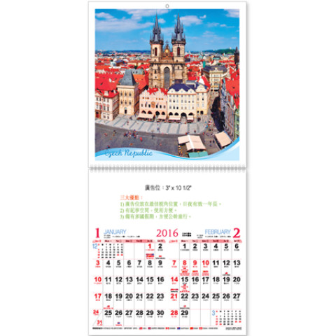 Wall Calendar, Calendar, business gifts