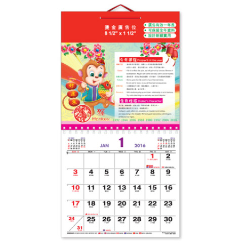 Wall Calendar, Calendar, business gifts