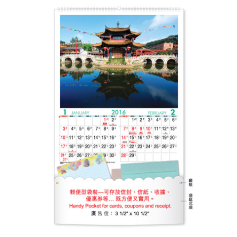 Wall Calendar, Calendar, business gifts