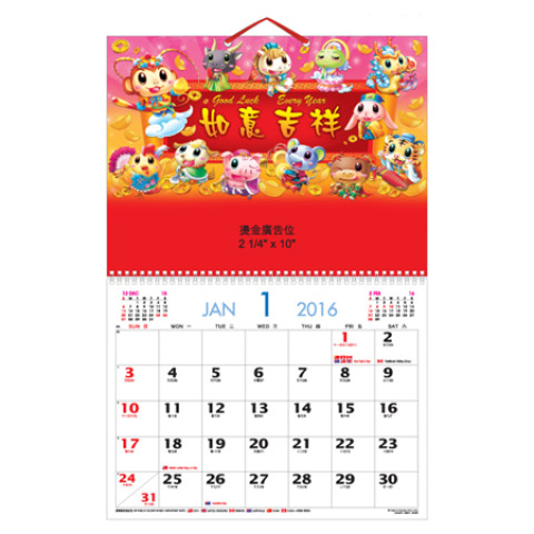 Wall Calendar, Calendar, business gifts