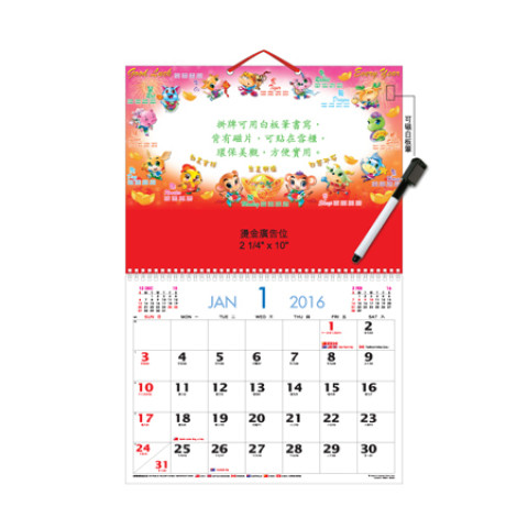 Wall Calendar, Calendar, business gifts