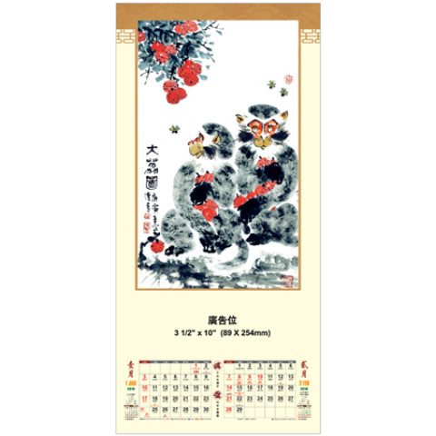 Wall Calendar, Calendar, business gifts