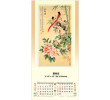 Wall Calendar, Calendar, business gifts