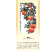 Wall Calendar, Calendar, business gifts