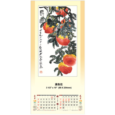 Wall Calendar, Calendar, business gifts