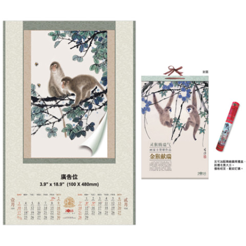 Wall Calendar, Calendar, business gifts