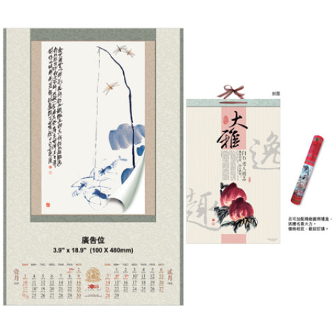 Wall Calendar, Calendar, business gifts