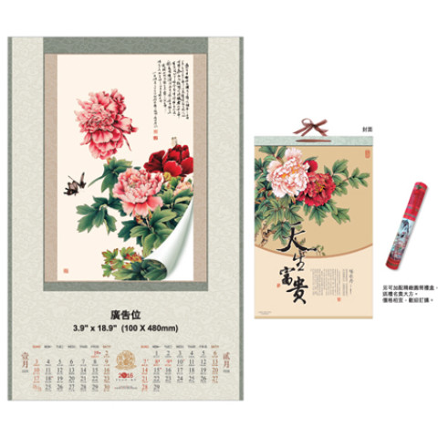 Wall Calendar, Calendar, business gifts