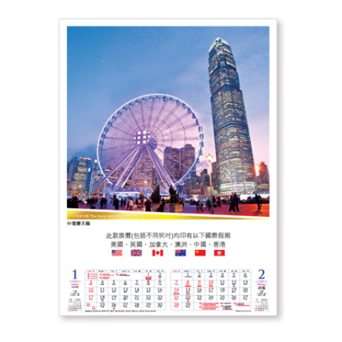 Wall Calendar, Calendar, business gifts