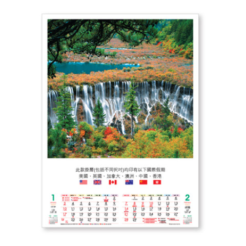 Wall Calendar, Calendar, business gifts