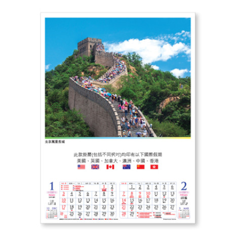 Wall Calendar, Calendar, business gifts