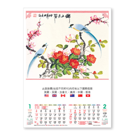 Wall Calendar, Calendar, business gifts