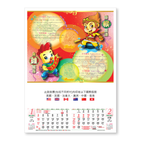 Wall Calendar, Calendar, business gifts