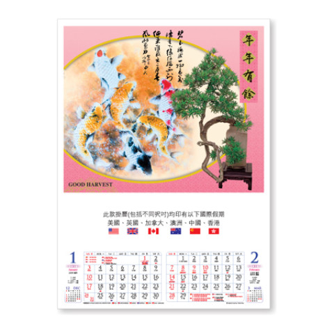 Wall Calendar, Calendar, business gifts