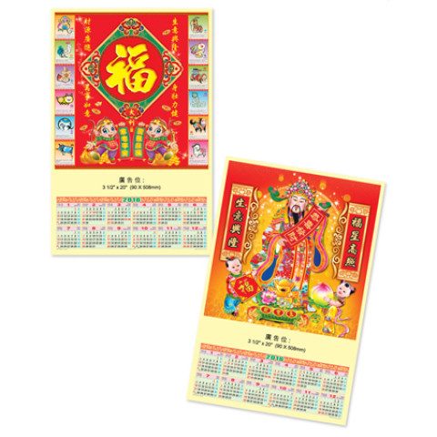 Wall Calendar, Calendar, business gifts