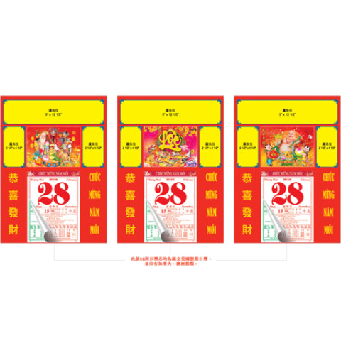 Wall Calendar, Calendar, business gifts