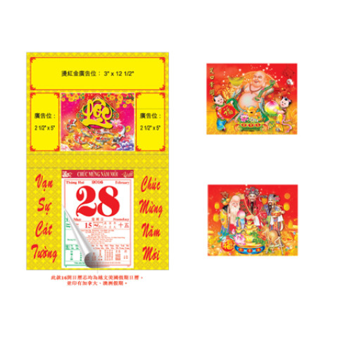 Wall Calendar, Calendar, business gifts