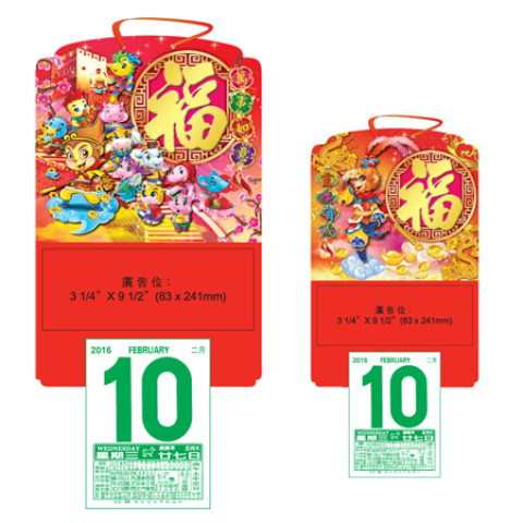 Wall Calendar, Calendar, business gifts