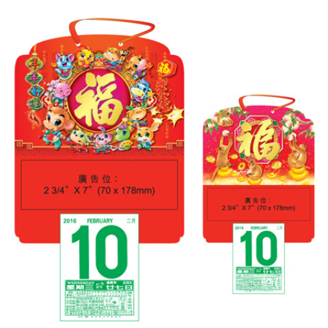 Wall Calendar, Calendar, business gifts